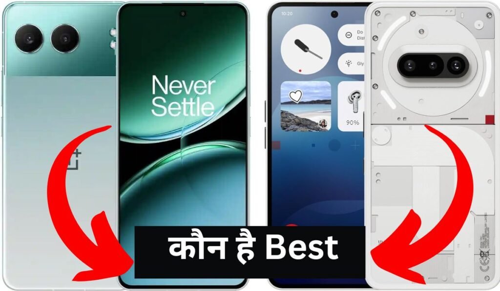 Nothing Phone 3a और OnePlus Nord 4